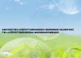 张庭怀孕到生产都十分辛苦并在产后患有忧郁症她老公是如何照顾的呢介绍(张庭怀孕到生产都十分辛苦并在产后患有忧郁症她老公是如何照顾的呢详细情况如何)