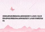 美国有部电影两姐弟叫山姆和凯西是什么电影介绍(美国有部电影两姐弟叫山姆和凯西是什么电影详细情况如何)