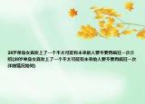 28岁单身女喜欢上了一个不太可能有未来的人要不要再疯狂一次介绍(28岁单身女喜欢上了一个不太可能有未来的人要不要再疯狂一次详细情况如何)