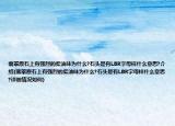 翡翠原石上有强烈的柴油味为什么?石头是有LBR字母样什么意思?介绍(翡翠原石上有强烈的柴油味为什么?石头是有LBR字母样什么意思?详细情况如何)