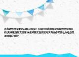 天真遇到现实里第16集郑现实在宾馆对天真说你帮我吹吹啥意思介绍(天真遇到现实里第16集郑现实在宾馆对天真说你帮我吹吹啥意思详细情况如何)