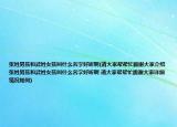 张姓男孩和武姓女孩叫什么名字好听啊(请大家帮帮忙跪谢大家介绍 张姓男孩和武姓女孩叫什么名字好听啊 请大家帮帮忙跪谢大家详细情况如何)