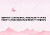 魔兽怀旧服双手狂暴战强还是双持狂暴战强(相差能有多大介绍 魔兽怀旧服双手狂暴战强还是双持狂暴战强 相差能有多大详细情况如何)