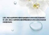 幻想三国志4(如果用修改器将好感度都改为99会出现怎样的结局介绍 幻想三国志4 如果用修改器将好感度都改为99会出现怎样的结局详细情况如何)