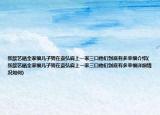 张歆艺晒全家福儿子骑在袁弘肩上一家三口他们到底有多幸福介绍(张歆艺晒全家福儿子骑在袁弘肩上一家三口他们到底有多幸福详细情况如何)