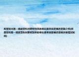 库里复出第一场就受伤对即将到来的季后赛来说是福还是祸介绍(库里复出第一场就受伤对即将到来的季后赛来说是福还是祸详细情况如何)