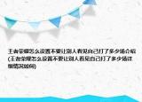 王者荣耀怎么设置不要让别人看见自己打了多少场介绍(王者荣耀怎么设置不要让别人看见自己打了多少场详细情况如何)