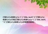 已知\r\r化简\r\r 