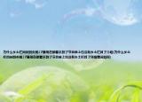为什么乡土栏目转到央视17套现在都看不到了节目单上也没有乡土栏目了介绍(为什么乡土栏目转到央视17套现在都看不到了节目单上也没有乡土栏目了详细情况如何)