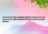 CSOL中怎么样才能最牛逼得使用红莲啊求技巧打BOSS怎么样介绍(CSOL中怎么样才能最牛逼得使用红莲啊求技巧打BOSS怎么样详细情况如何)