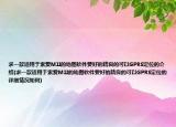 求一款适用于索爱M1I的地图软件要好的精良的可以GPRS定位的介绍(求一款适用于索爱M1I的地图软件要好的精良的可以GPRS定位的详细情况如何)
