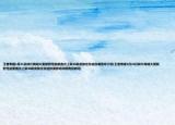 王者荣耀1月21日碎片商城大更新野性能量首次上架46款皮肤任你选你满意吗介绍(王者荣耀1月21日碎片商城大更新野性能量首次上架46款皮肤任你选你满意吗详细情况如何)
