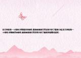 东方神起有一个视频,好像是反转剧吧,昌珉被混混打然后有天救了昌珉介绍(东方神起有一个视频,好像是反转剧吧,昌珉被混混打然后有天救了昌珉详细情况如何)