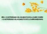 模拟人生3世界冒险埃及火烧,水浸,被诅咒任务怎么完成啊介绍(模拟人生3世界冒险埃及火烧,水浸,被诅咒任务怎么完成啊详细情况如何)