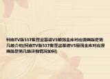 柯南TV版537集怪盗基德VS最强金库对应漫画版是第几级介绍(柯南TV版537集怪盗基德VS最强金库对应漫画版是第几级详细情况如何)