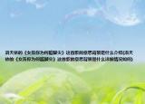 洛天依的《女孩你为何踮脚尖》这首歌的意思背景是什么介绍(洛天依的《女孩你为何踮脚尖》这首歌的意思背景是什么详细情况如何)