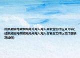 如果浓眉哥戴维斯离开湖人湖人会发生怎样巨变介绍(如果浓眉哥戴维斯离开湖人湖人会发生怎样巨变详细情况如何)