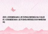 忠奸人田蕊妮配音的人是不是给过杨怡配过音介绍(忠奸人田蕊妮配音的人是不是给过杨怡配过音详细情况如何)