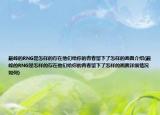 巅峰的RNG是怎样的存在他们给你的青春留下了怎样的画面介绍(巅峰的RNG是怎样的存在他们给你的青春留下了怎样的画面详细情况如何)
