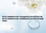 量子特工如果是因为未成年人防沉迷退出队伍,对方会显示吗?介绍(量子特工如果是因为未成年人防沉迷退出队伍,对方会显示吗?详细情况如何)