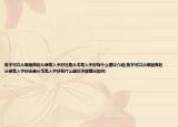 练字可以从哪里做起从硬笔入手好还是从毛笔入手好有什么建议介绍(练字可以从哪里做起从硬笔入手好还是从毛笔入手好有什么建议详细情况如何)