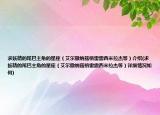 求妖精的尾巴主角的星座（艾尔撒纳兹格雷露西米拉杰等）介绍(求妖精的尾巴主角的星座（艾尔撒纳兹格雷露西米拉杰等）详细情况如何)