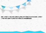 电影《小神来了》中的小神什么意思(什么样的小孩子才能称之为小神介绍 电影《小神来了》中的小神什么意思 什么样的小孩子才能称之为小神详细情况如何)