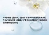 %9电视剧《篮球火》里面东方翔和W分别是谁扮演的介绍(%9电视剧《篮球火》里面东方翔和W分别是谁扮演的详细情况如何)