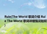 Rule(The World 歌词介绍 Rule The World 歌词详细情况如何)