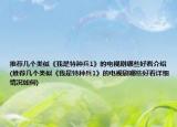 推荐几个类似《我是特种兵1》的电视剧哪些好看介绍(推荐几个类似《我是特种兵1》的电视剧哪些好看详细情况如何)