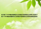 我下载了个N70驱动电脑显示已安装但不能用是怎么回事介绍(我下载了个N70驱动电脑显示已安装但不能用是怎么回事详细情况如何)