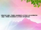 妖精尾巴炼狱七眷属之一带眼镜那个男的眼镜是叫什么名字我想买个戴介绍(妖精尾巴炼狱七眷属之一带眼镜那个男的眼镜是叫什么名字我想买个戴详细情况如何)