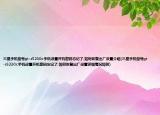 三星手机型号gt-s5230c手机设置开机密码忘记了,如何恢复出厂设置介绍(三星手机型号gt-s5230c手机设置开机密码忘记了,如何恢复出厂设置详细情况如何)