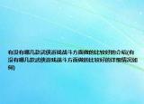 有没有哪几款武侠游戏战斗方面做的比较好的介绍(有没有哪几款武侠游戏战斗方面做的比较好的详细情况如何)