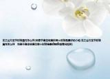 龙之谷万圣节时装属性怎么样(和春节套圣诞套比哪个时装是最好的介绍 龙之谷万圣节时装属性怎么样   和春节套圣诞套比哪个时装是最好的详细情况如何)