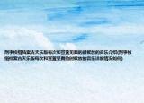 刑事侦缉档案古天乐版每次和宣萱见面的时候放的音乐介绍(刑事侦缉档案古天乐版每次和宣萱见面的时候放的音乐详细情况如何)