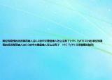 哪位知道我的点讯梅花输入法6.0的中文键盘输入怎么没有了(HTC TyTN II介绍 哪位知道我的点讯梅花输入法6.0的中文键盘输入怎么没有了   HTC TyTN II详细情况如何)