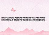 揭秘抖音塞班是什么梗(塞班找到了是什么意思出处大揭秘介绍 揭秘抖音塞班是什么梗 塞班找到了是什么意思出处大揭秘详细情况如何)