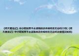 《倚天屠龙记》中小昭如果不去波斯的话会嫁给张无忌吗介绍(《倚天屠龙记》中小昭如果不去波斯的话会嫁给张无忌吗详细情况如何)