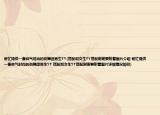 帮忙提供一套帅气时尚的劲舞团男生YY(搭配和女生YY搭配谢谢要附着图片介绍 帮忙提供一套帅气时尚的劲舞团男生YY 搭配和女生YY搭配谢谢要附着图片详细情况如何)