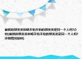 被抓的郭美美和唱不怕不怕的郭美美是同一个人吗?介绍(被抓的郭美美和唱不怕不怕的郭美美是同一个人吗?详细情况如何)