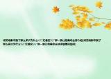 成龙电影中跳了那么多次为什么\