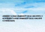 求蔷薇狱乙女和彼方镇魂歌的罗马发音大神们帮帮忙介绍(求蔷薇狱乙女和彼方镇魂歌的罗马发音大神们帮帮忙详细情况如何)