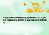 海岛奇兵攻略导弹最佳使用及登陆舰升级详解介绍(海岛奇兵攻略导弹最佳使用及登陆舰升级详解详细情况如何)