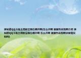 谁知道QQ斗地主得的宝箱在哪开啊(怎么开啊 谢谢告诉我啊介绍 谁知道QQ斗地主得的宝箱在哪开啊 怎么开啊 谢谢告诉我啊详细情况如何)