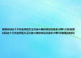 我想问问这个天然金黄锆石宝石的大概价格应该是多少啊?介绍(我想问问这个天然金黄锆石宝石的大概价格应该是多少啊?详细情况如何)