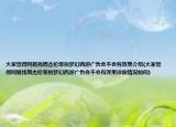 大家觉得网易找周杰伦等拍梦幻西游广告会不会有效果介绍(大家觉得网易找周杰伦等拍梦幻西游广告会不会有效果详细情况如何)