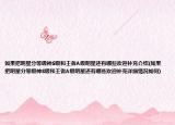 如果把明星分等级神S级和王者A级明星还有哪些欢迎补充介绍(如果把明星分等级神S级和王者A级明星还有哪些欢迎补充详细情况如何)
