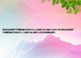 绿色征途用绿铲子挖藏宝图可以挖出什么(大概多少钱 或者什么宝贝介绍 绿色征途用绿铲子挖藏宝图可以挖出什么 大概多少钱 或者什么宝贝详细情况如何)