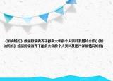 《加油妈妈》徐丽扮演者齐千郡多大年龄个人资料及图片介绍(《加油妈妈》徐丽扮演者齐千郡多大年龄个人资料及图片详细情况如何)